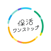 保活ワンストップ